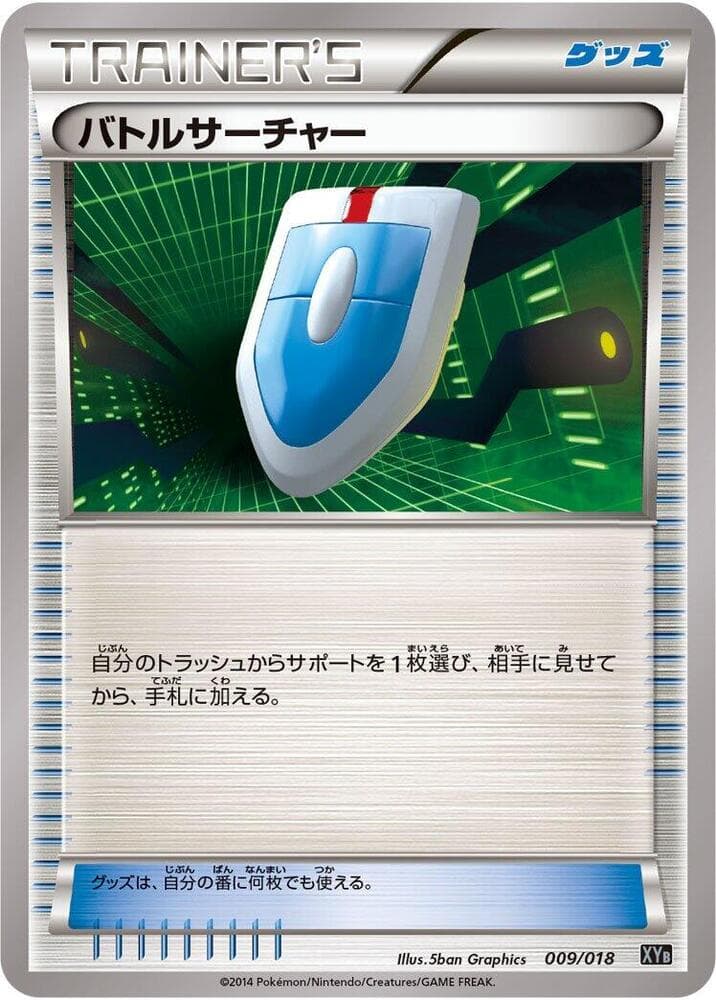 VS Seeker 009/18