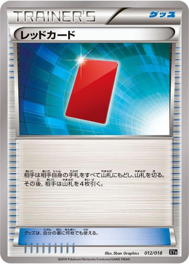 Red Card 012/18
