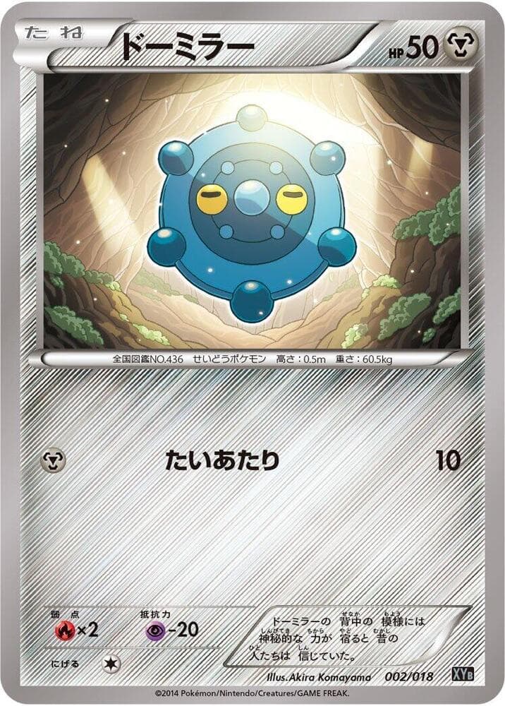 Bronzor 002/18