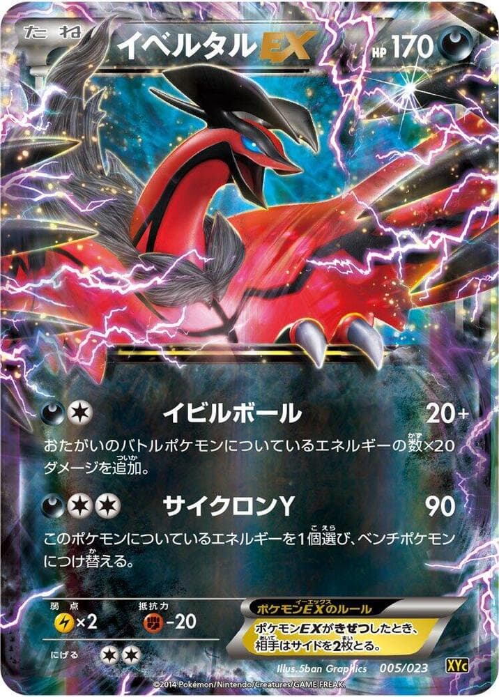 Yveltal EX 005/23