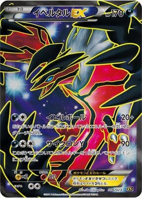 Yveltal EX