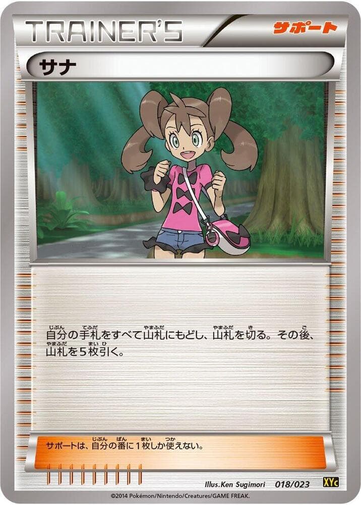 Shauna 018/23