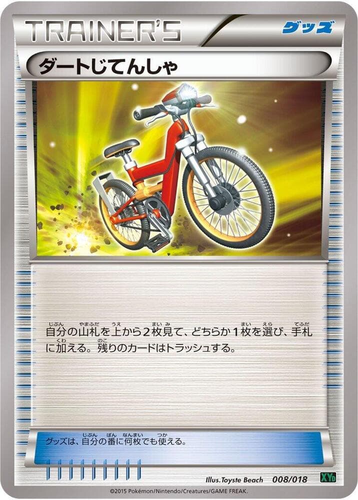 Acro Bike 008/18