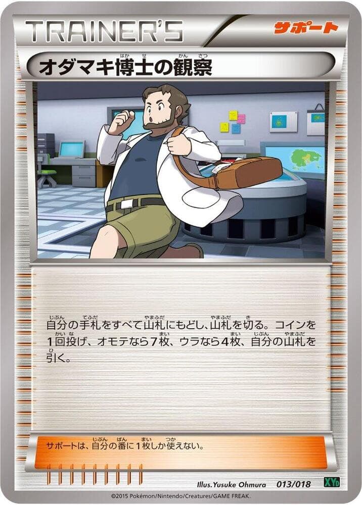 Professor Birch's Observations 013/18