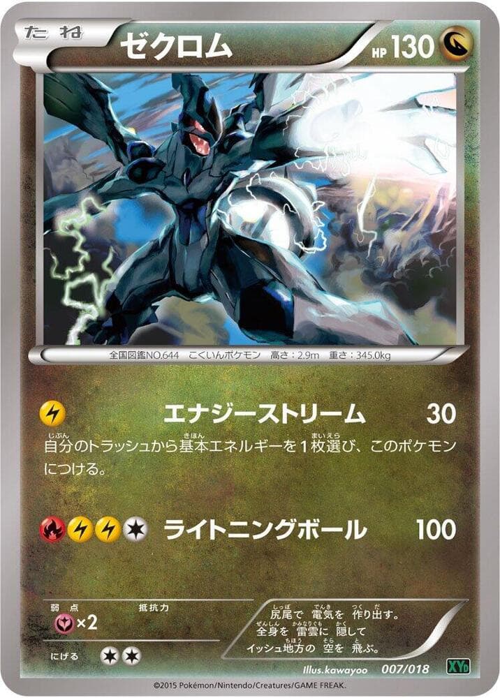 Zekrom 007/18