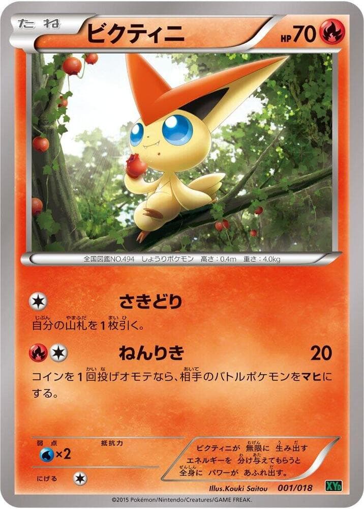 Victini 001/18