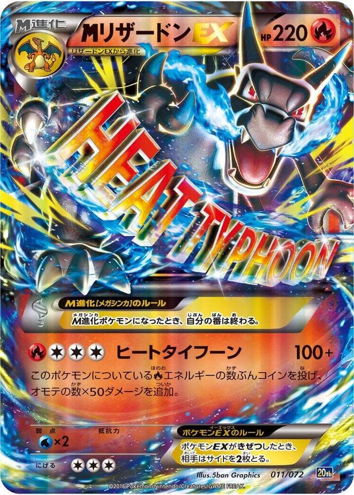 Mega Charizard EX 011/72