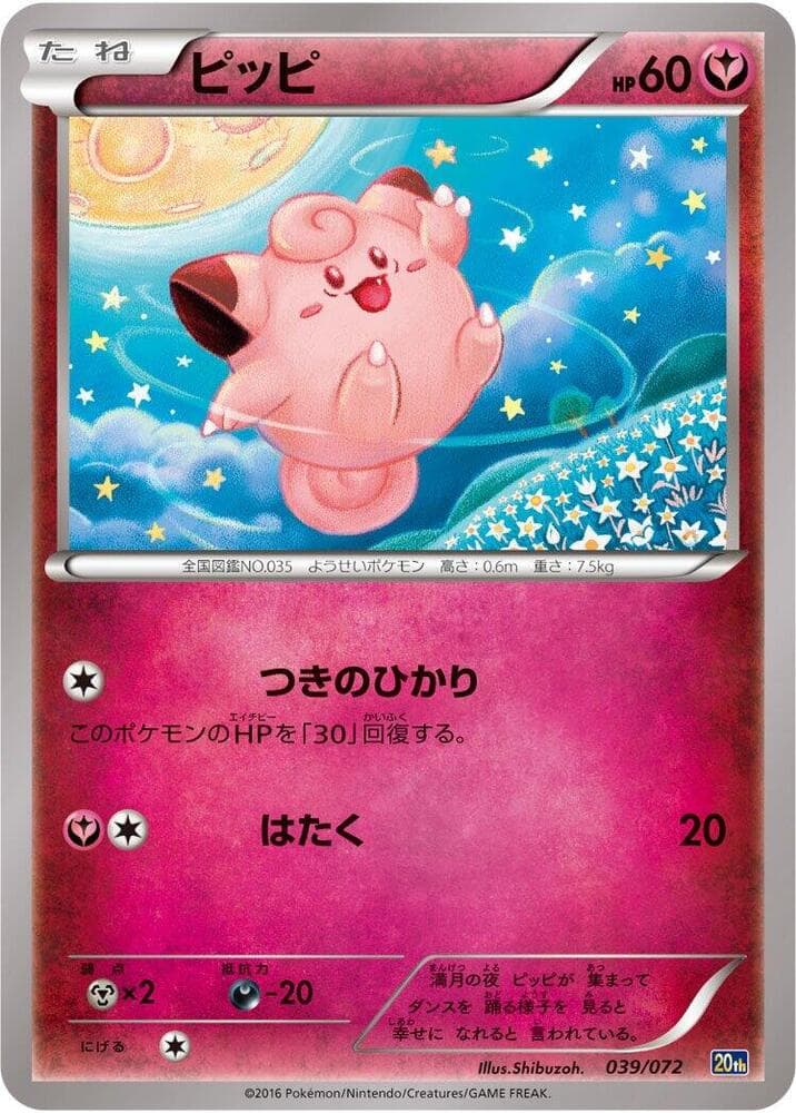 Clefairy 039/72