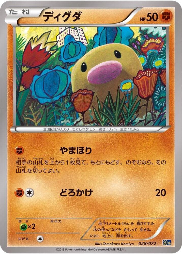Diglett 028/72