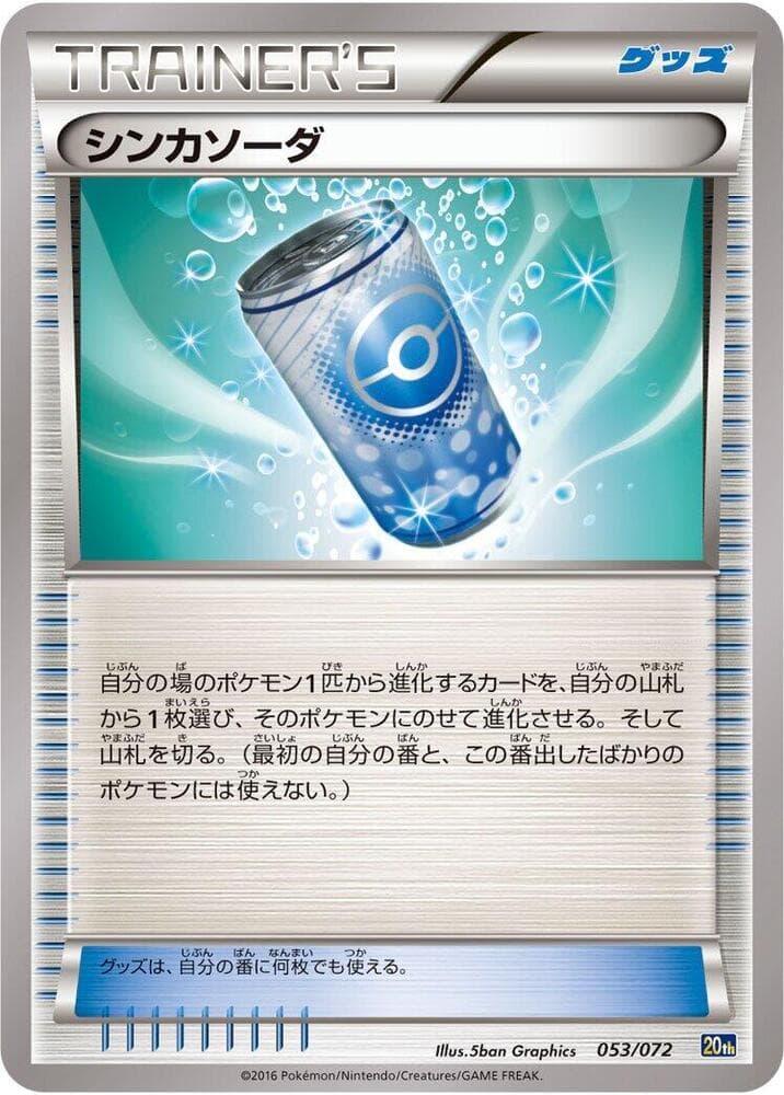 Evosoda 053/72