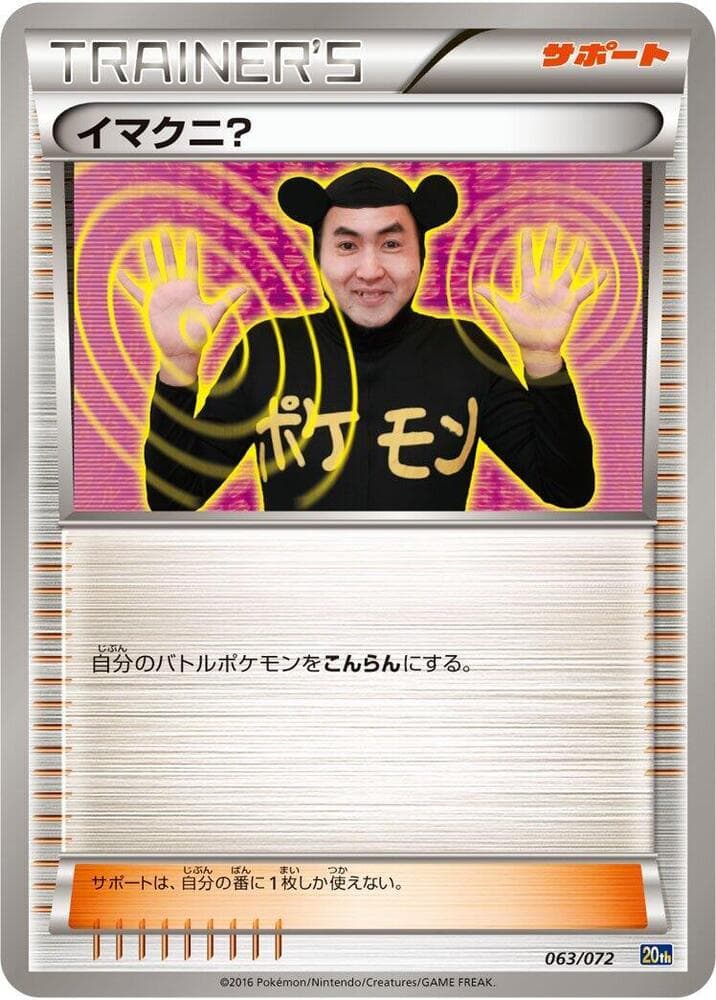 Imakuni? 063/72
