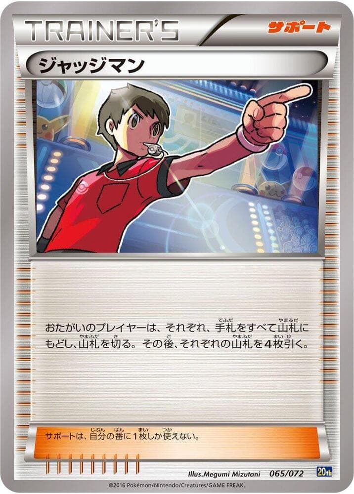 Judge 065/72