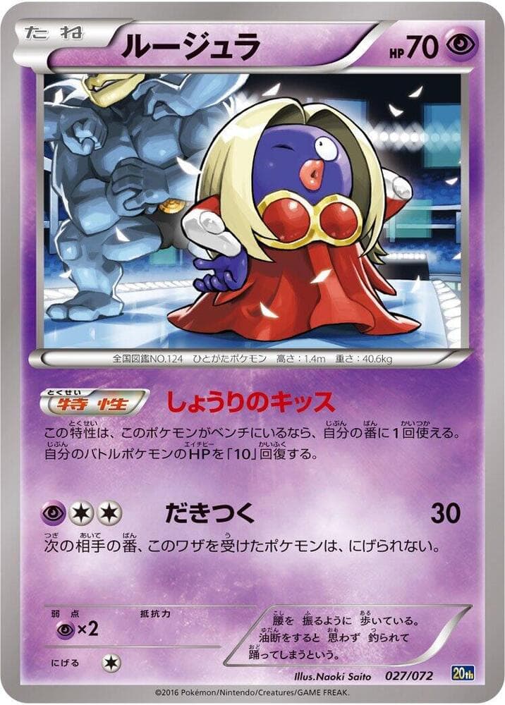 Jynx 027/72