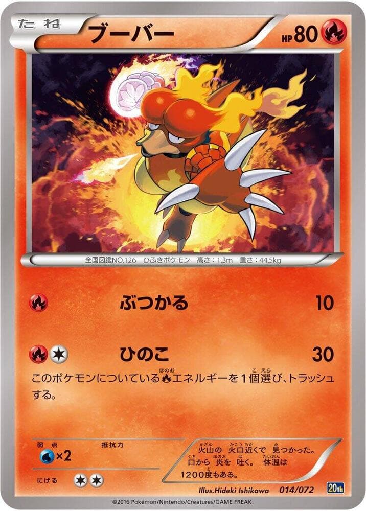 Magmar 014/72