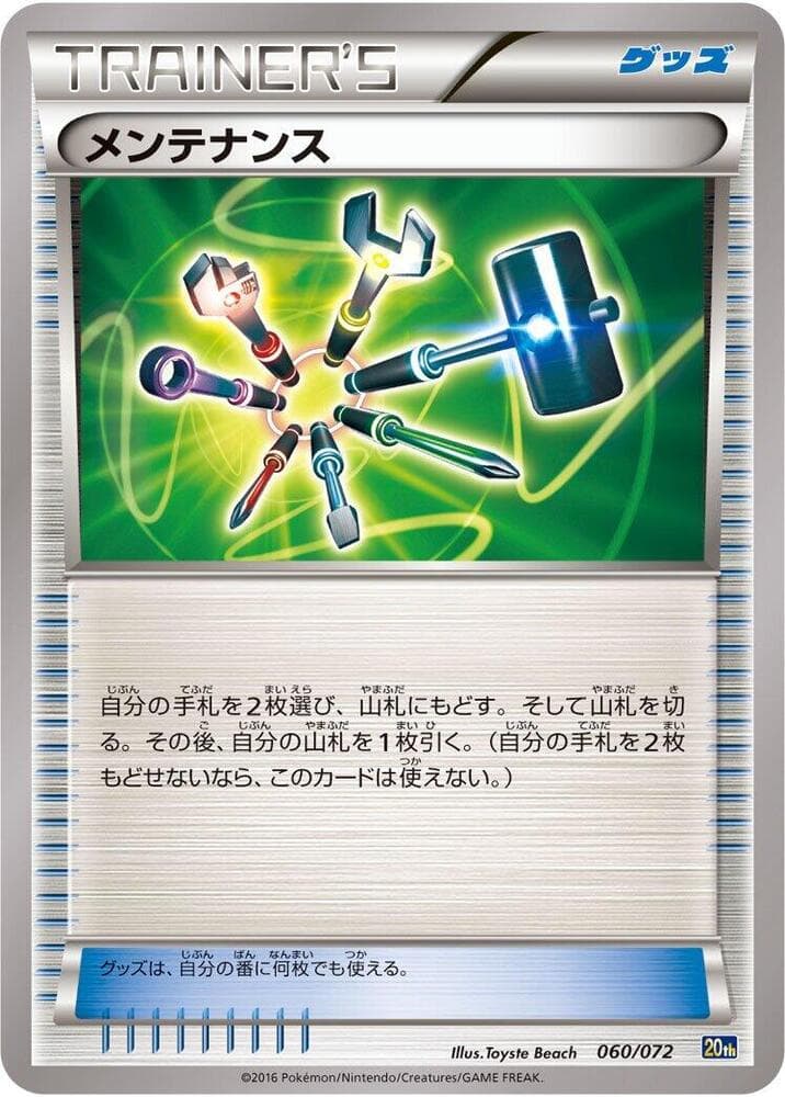 Maintenance 060/72