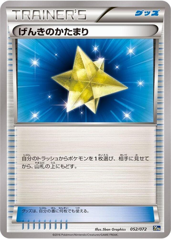 Max Revive 052/72