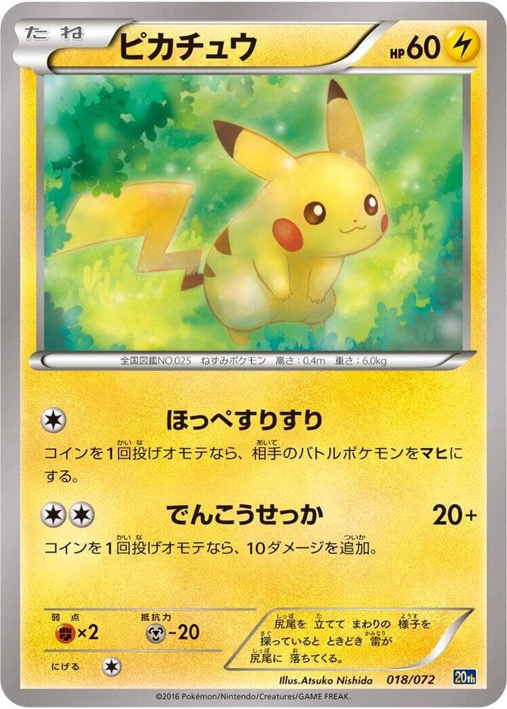 Pikachu 018/72