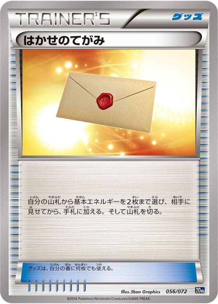 Professor's Letter 056/72