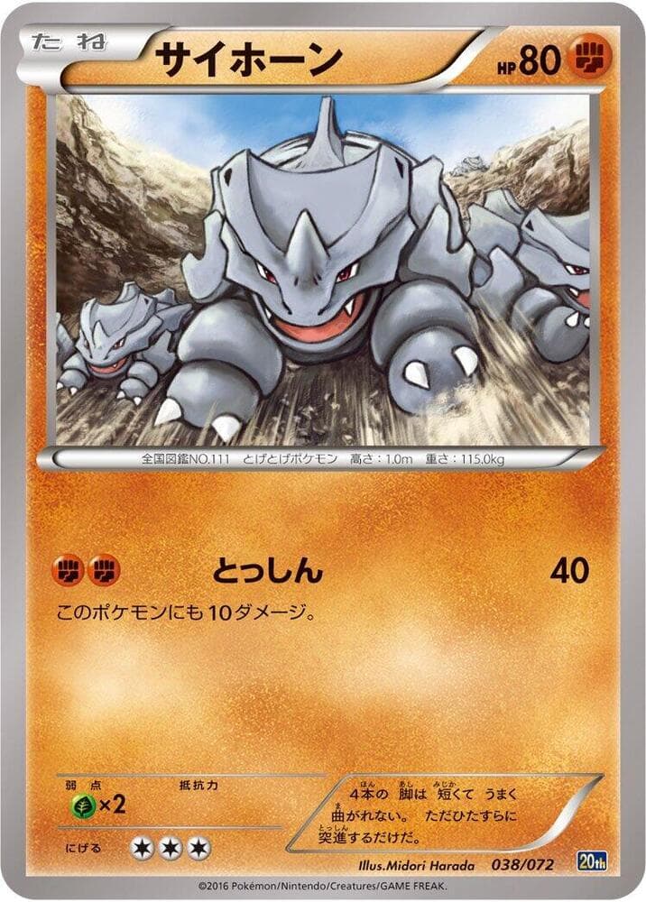 Rhyhorn 038/72