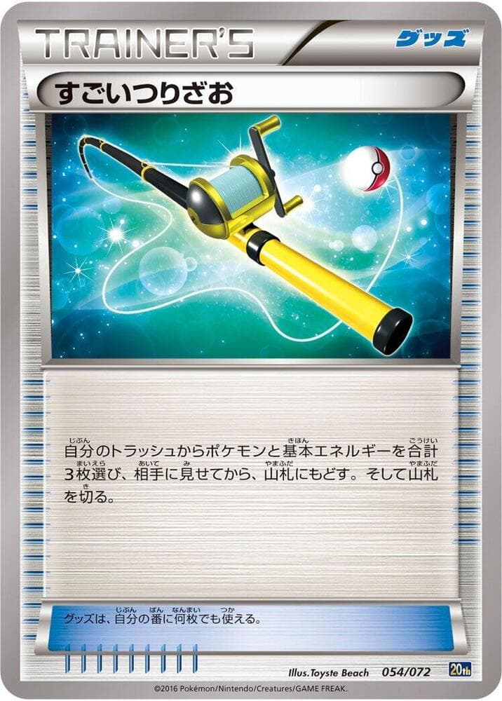 Super Rod 054/72
