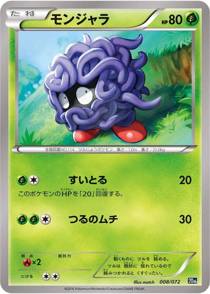 Tangela 008/72
