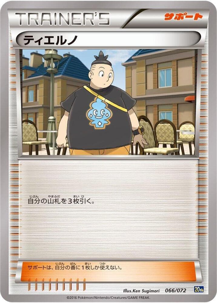 Tierno 066/72