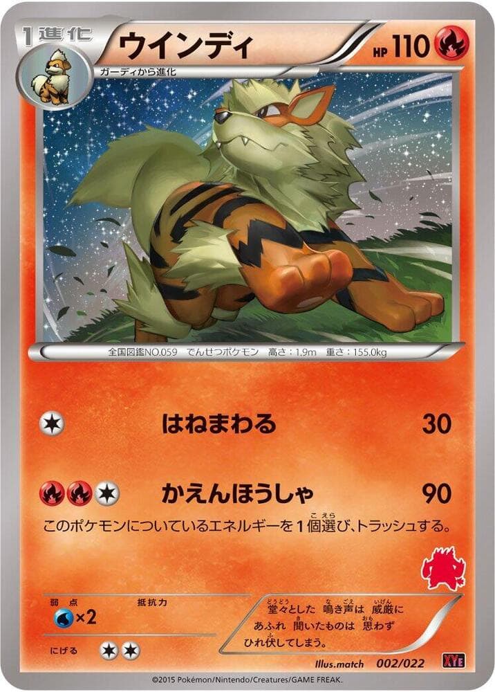 Arcanine 002/22