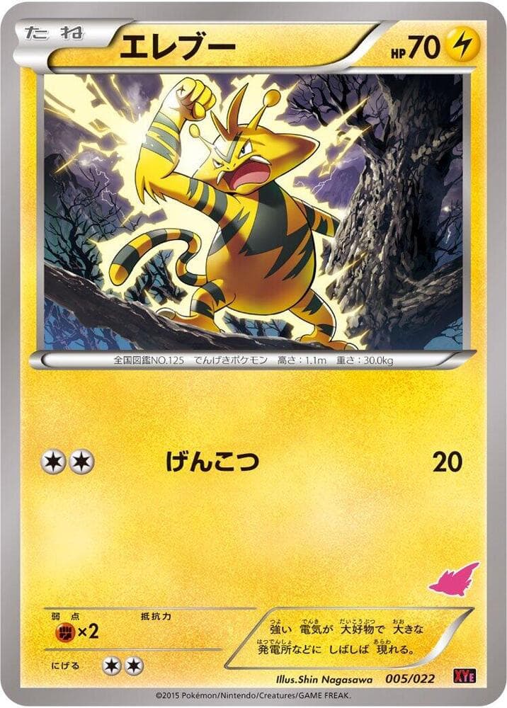 Electabuzz 005/22