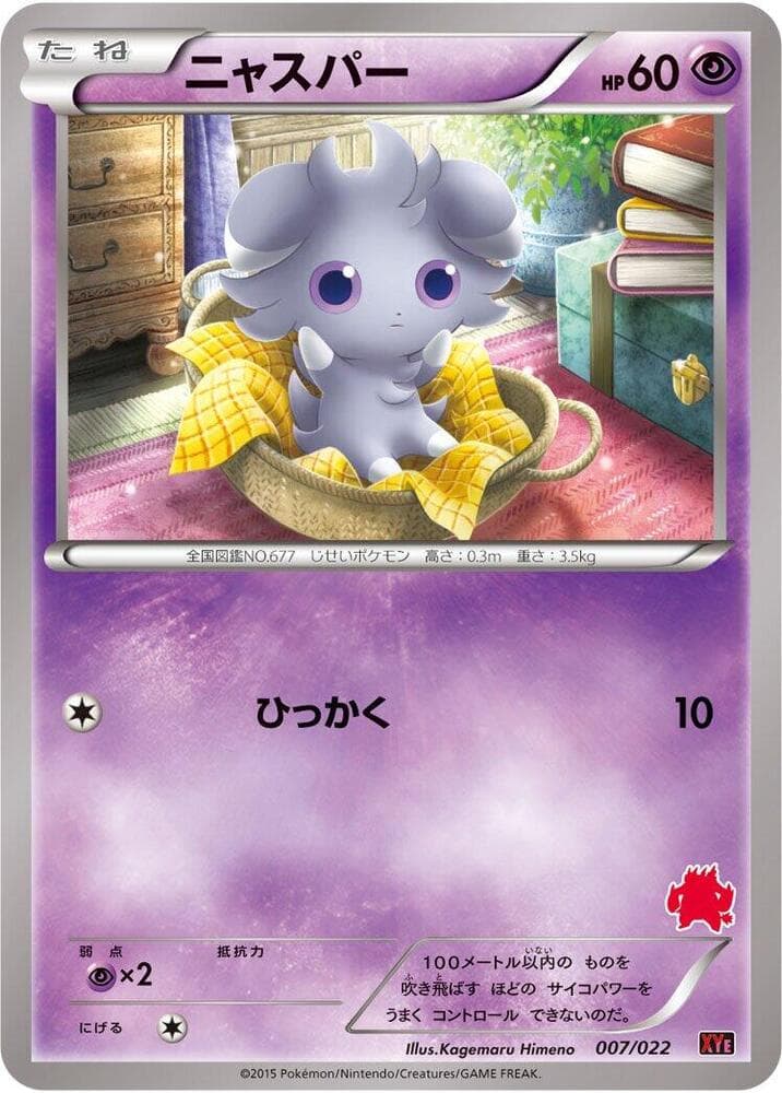 Espurr 007/22
