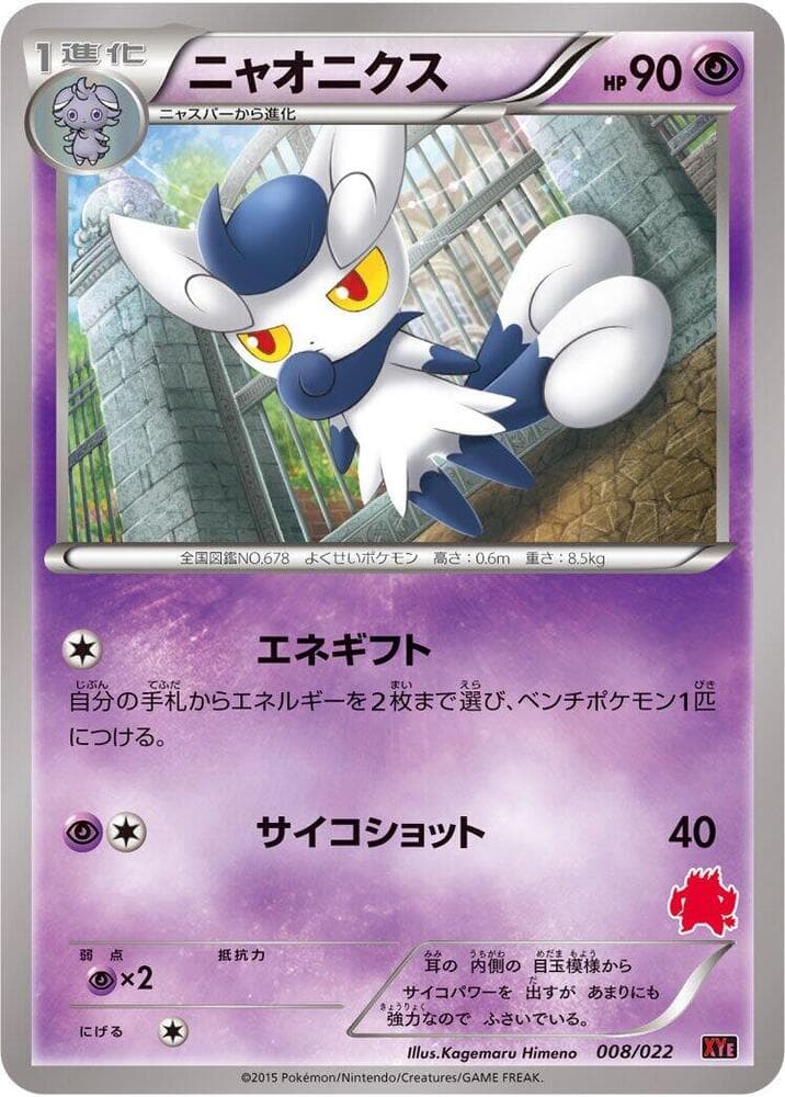 Meowstic 008/22