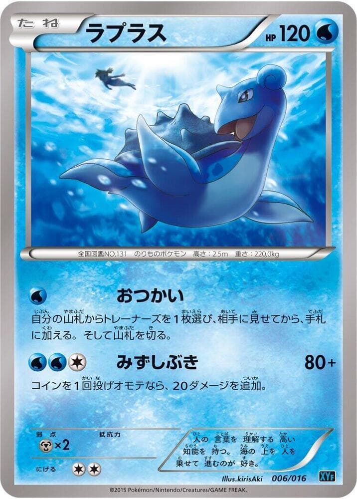 Lapras 006/16