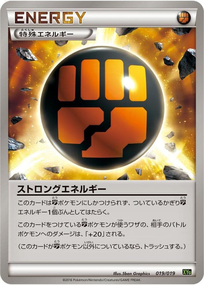 Strong Energy 019/19