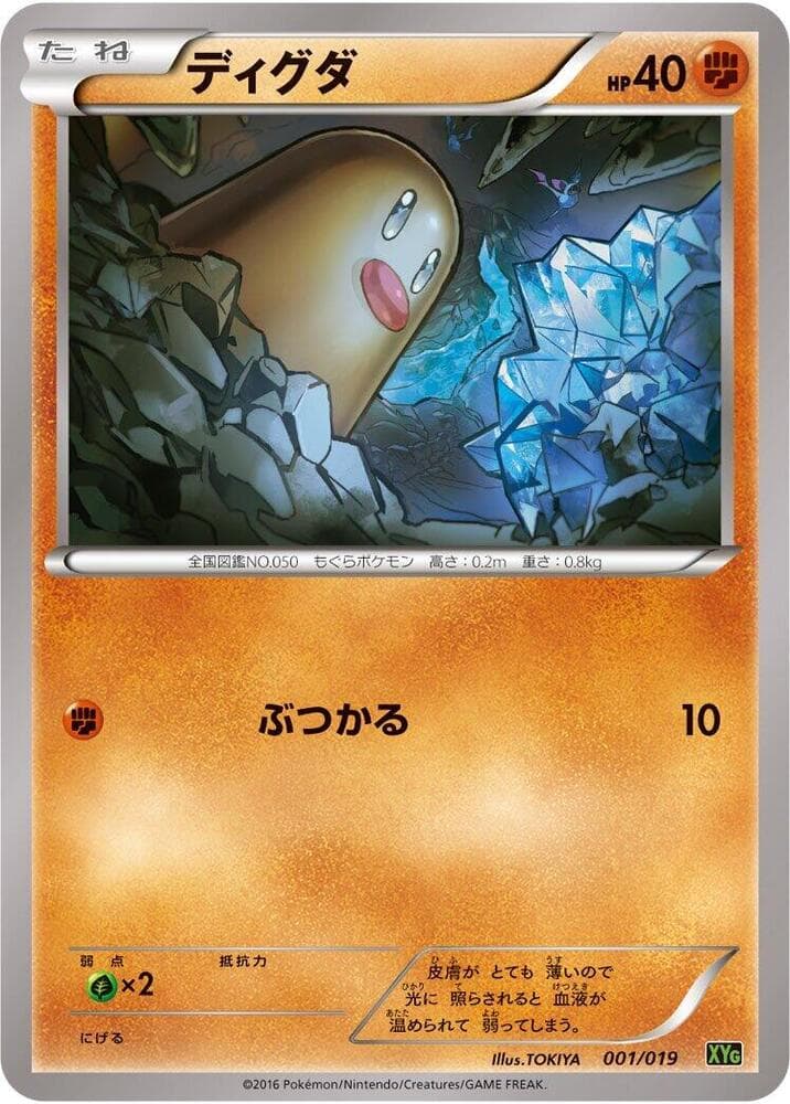 Diglett 001/19