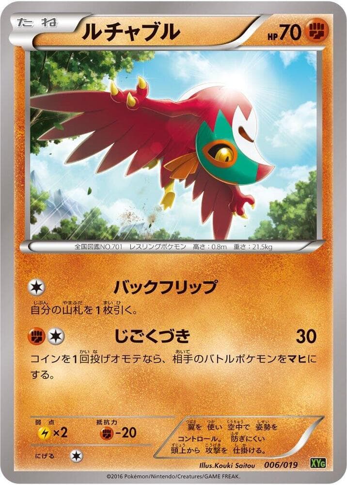 Hawlucha 006/19