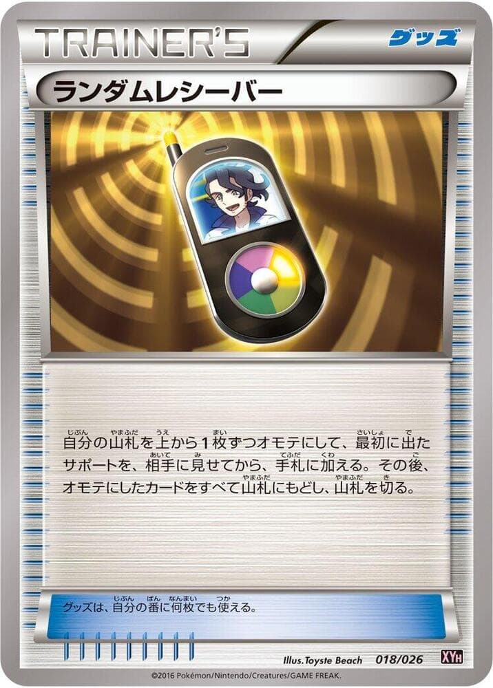 Random Receiver 018/26