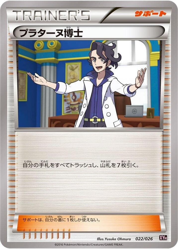 Professor Sycamore 022/26