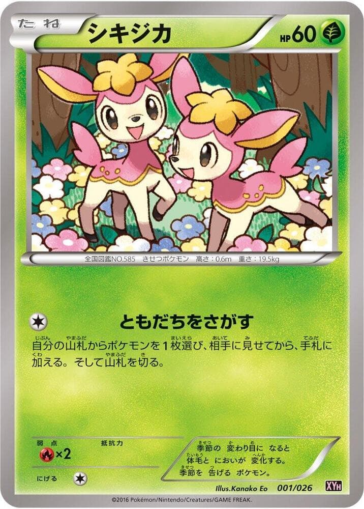 Deerling 001/26