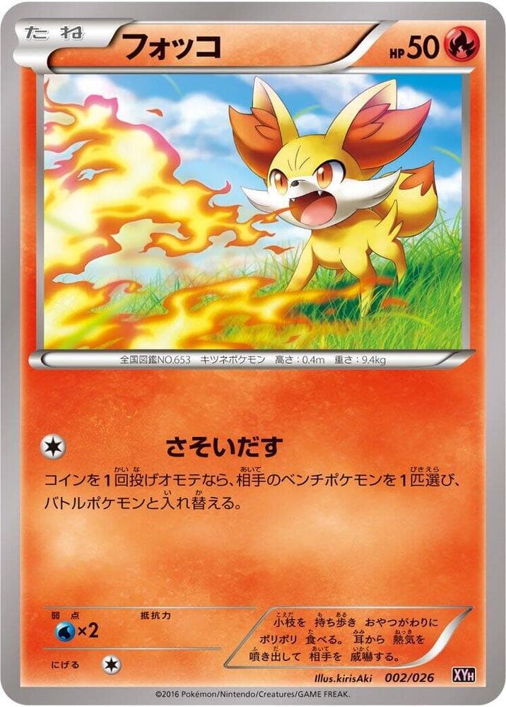 Fennekin 002/26