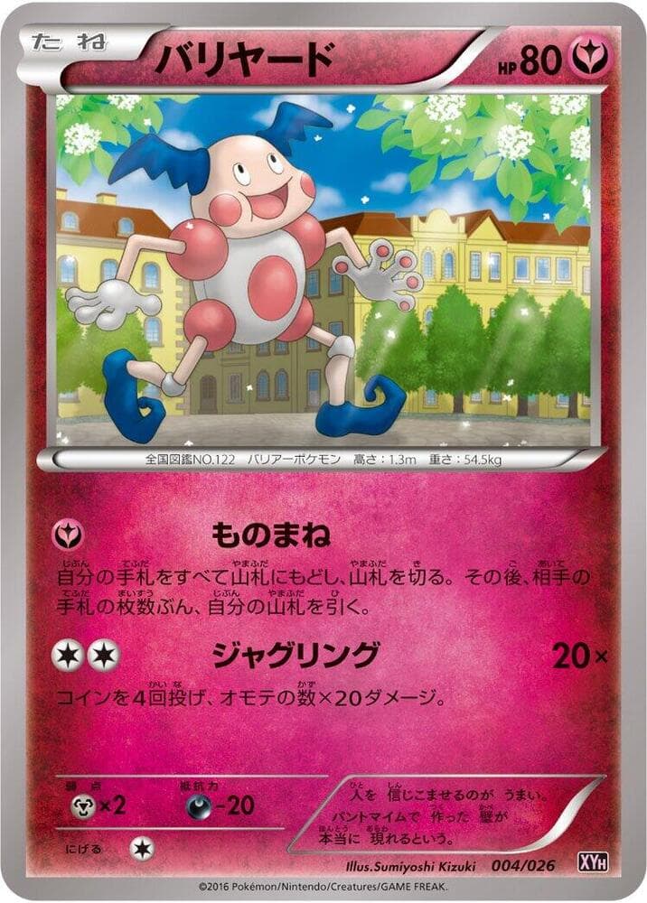 Mr. Mime 004/26