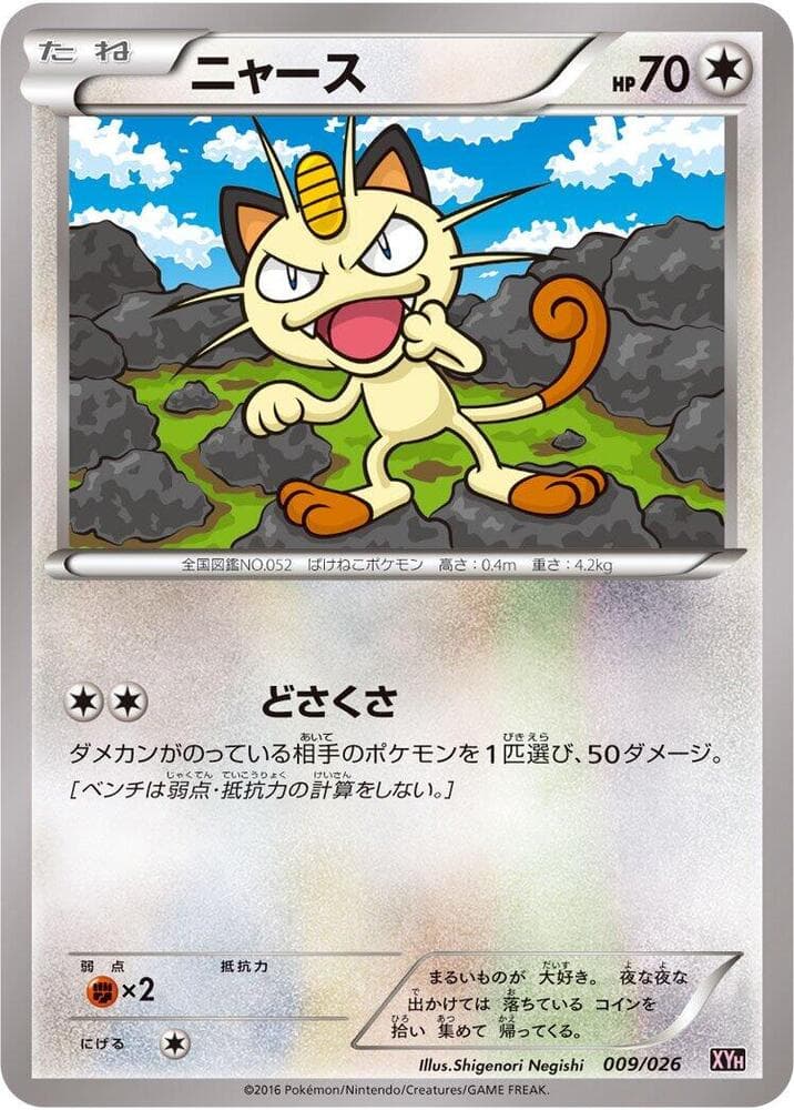 Meowth 009/26