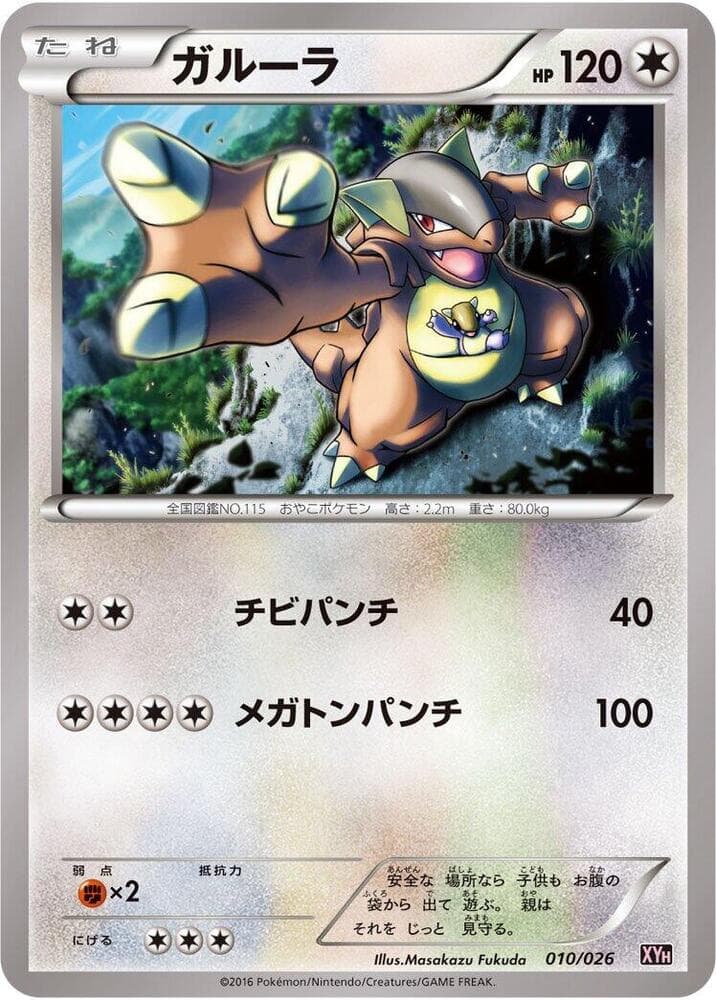 Kangaskhan 010/26