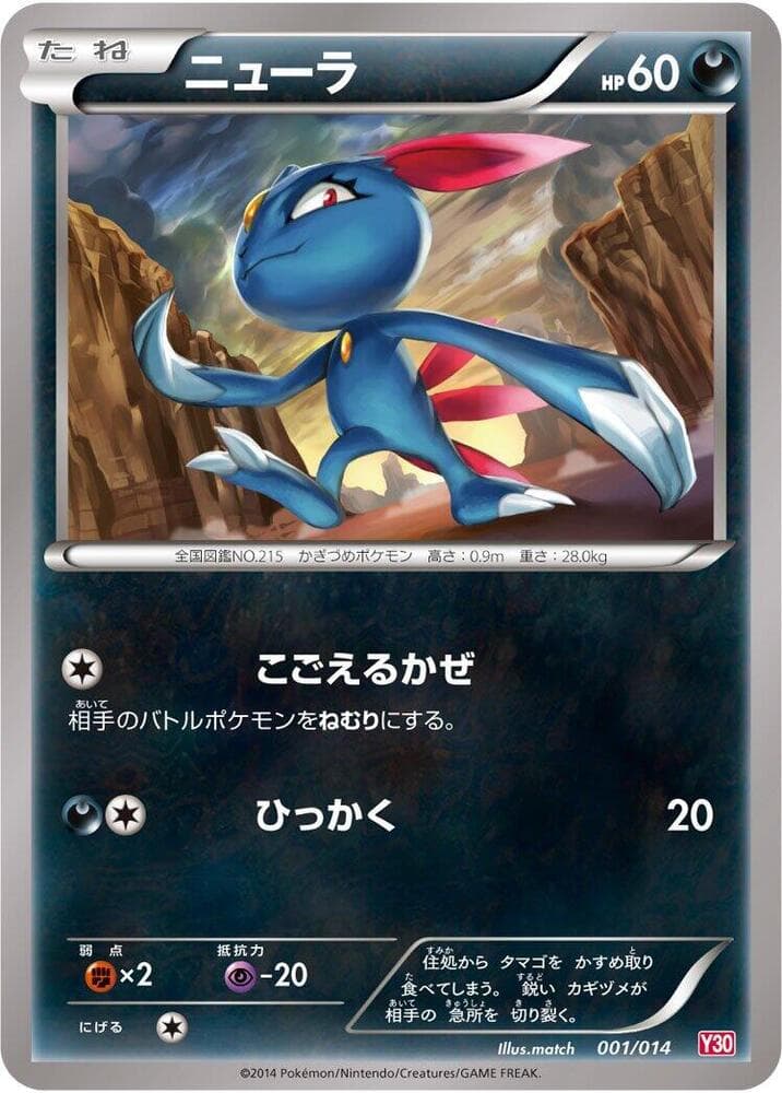 Sneasel 001/14