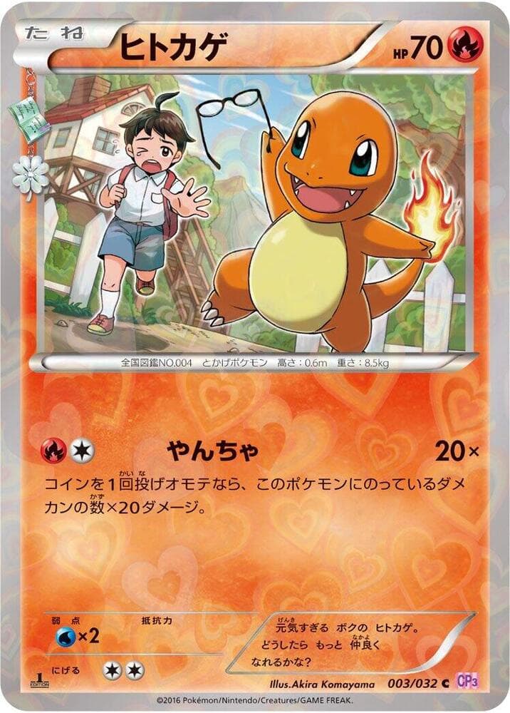 Charmander 003/32