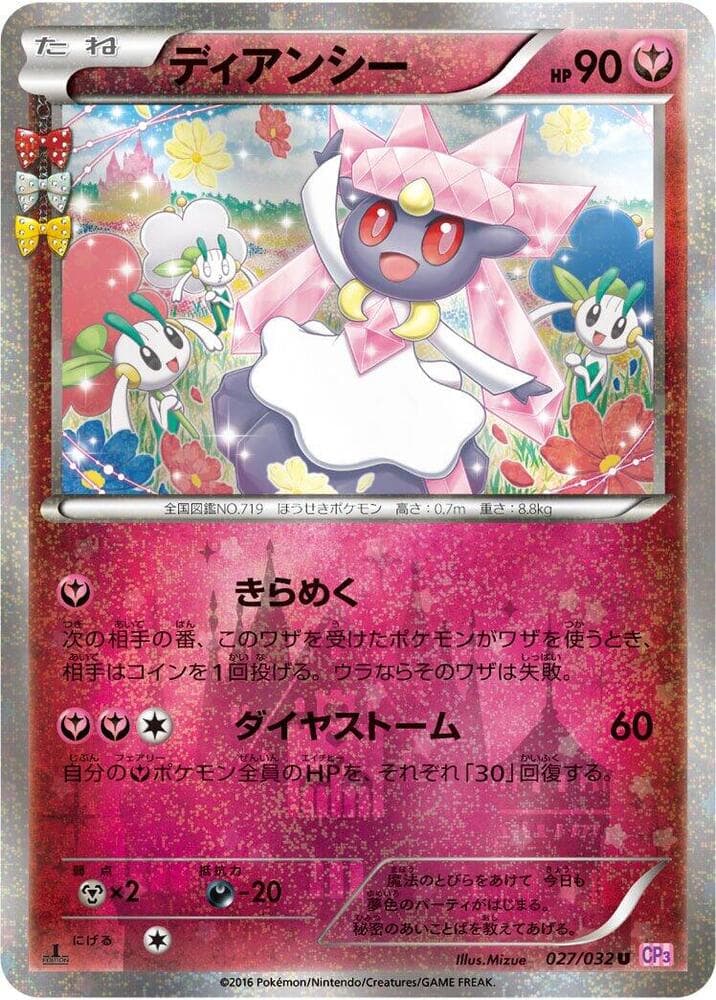Diancie 027/32