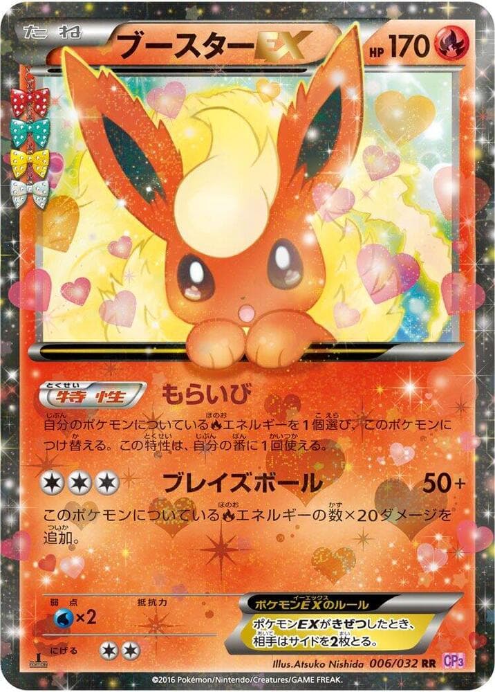 Flareon EX 006/32