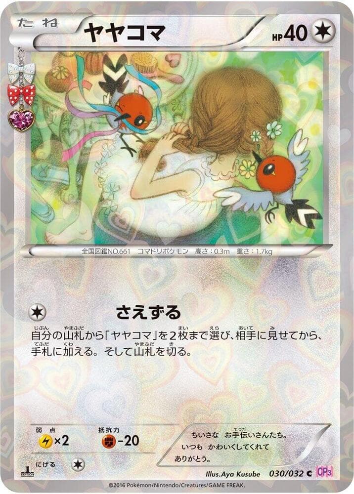 Fletchling 030/32