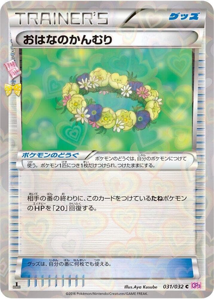 Floral Crown 031/32