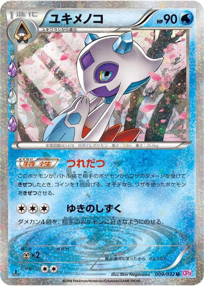 Froslass 009/32