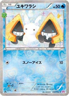 Snorunt