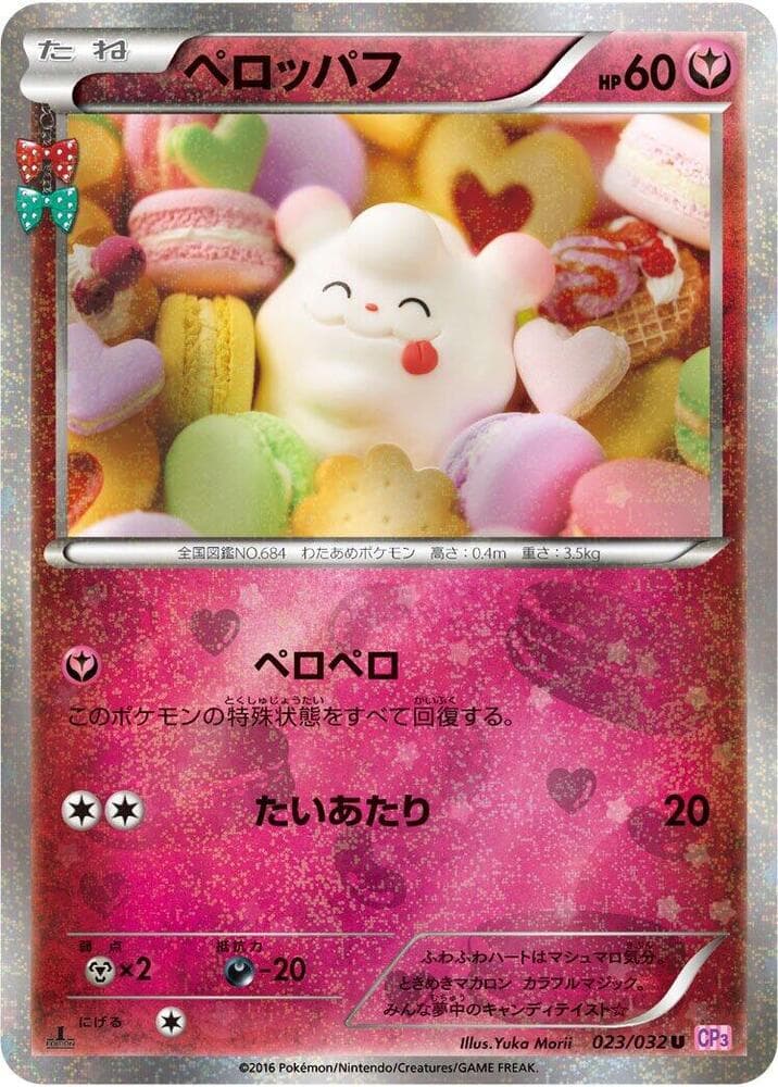 Swirlix 023/32